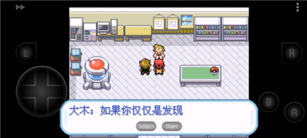 口袋妖怪叶绿版手机版2025