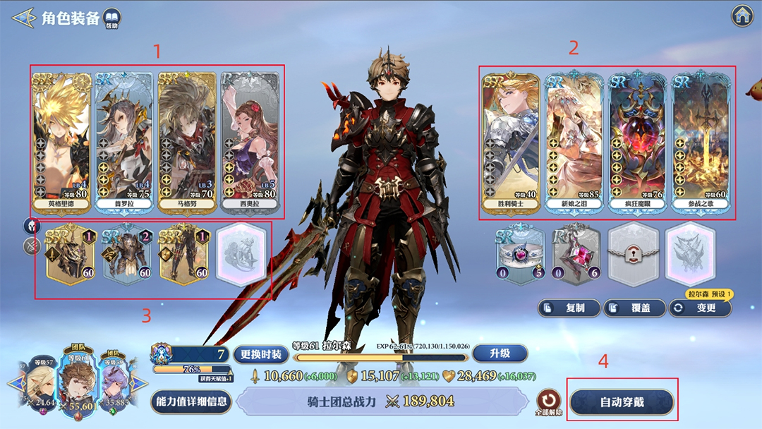 剑与骑士团手游官方版