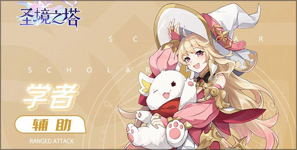 圣境之塔手游最新版