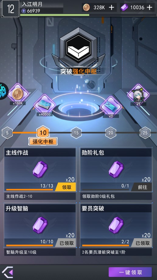 超次元女神官方版