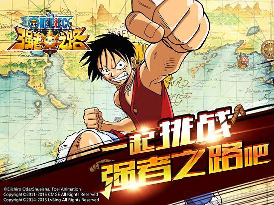 航海王强者之路b站版本