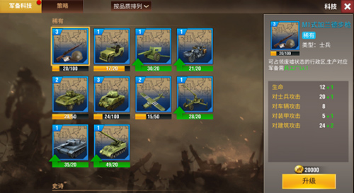 二战风云2小米版本