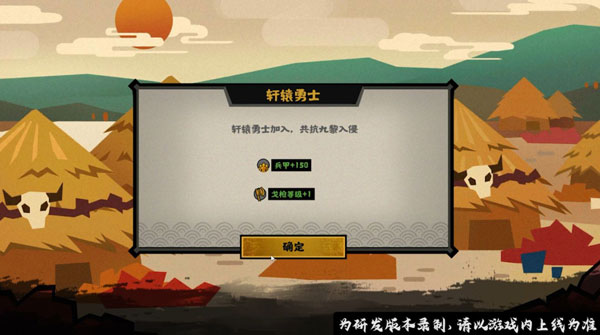 无悔华夏taptap版