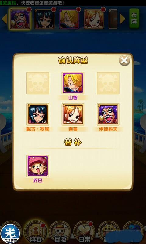 航海王强者之路先锋版