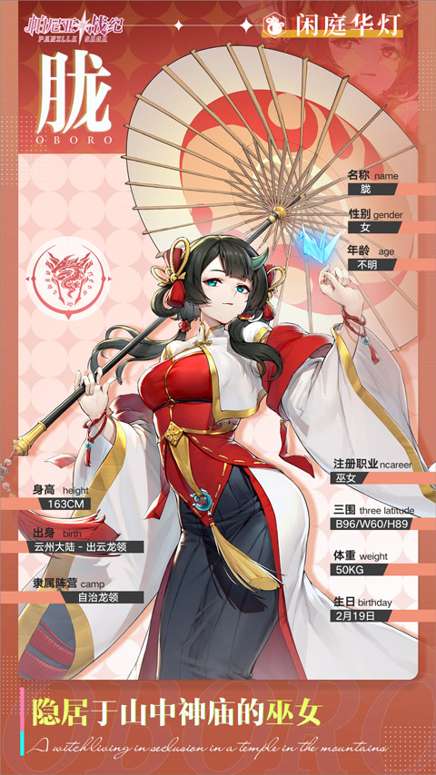 帕尼亚战纪手游最新版本