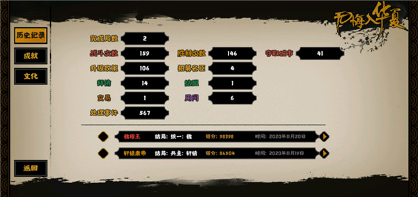 无悔华夏taptap版