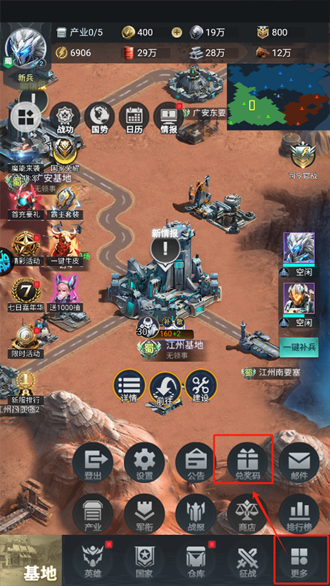 三国仙侠志0.1折版