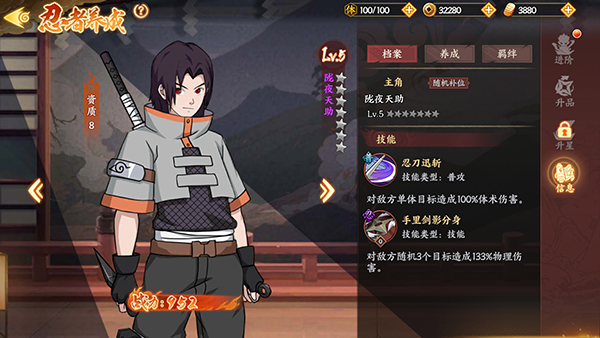 六道轮回（忍界传说0.1折）