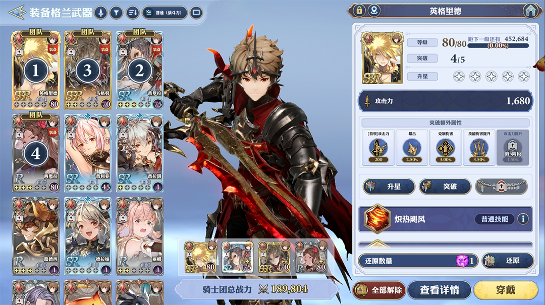 剑与骑士团手游官方版