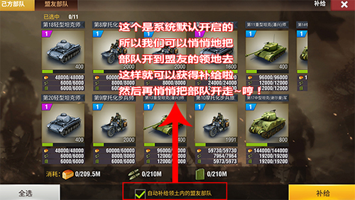 二战风云2华为版