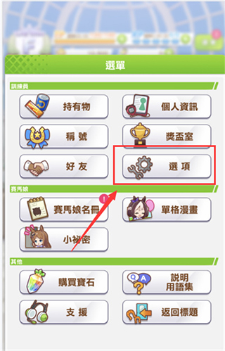 闪耀优俊少女繁中版最新版