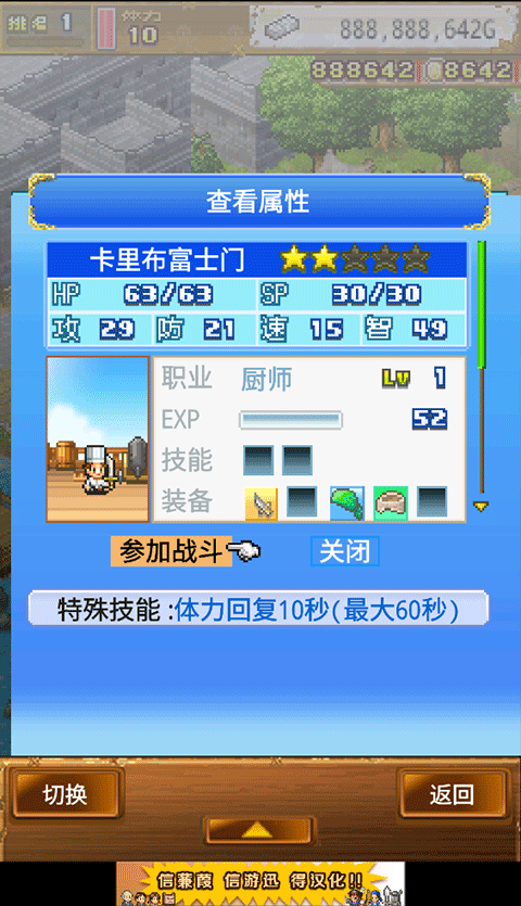 大海贼探索冒险岛蒹葭手游