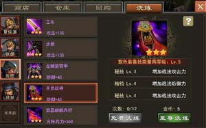 三国一统天下正版手游