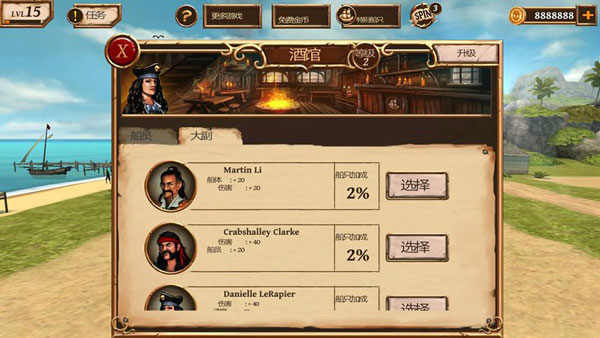 海盗战斗时代的船只游戏中文版