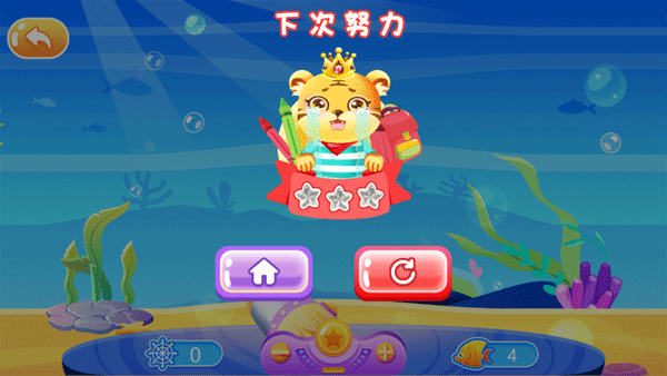 儿童学英文字母游戏