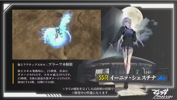 Muv Luv Dimensions官方版