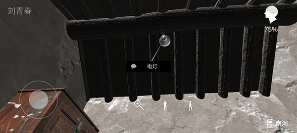 石门村惨案游戏