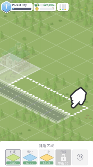 口袋城市官方正版