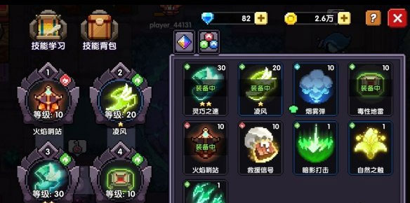 我的勇者2025最新版