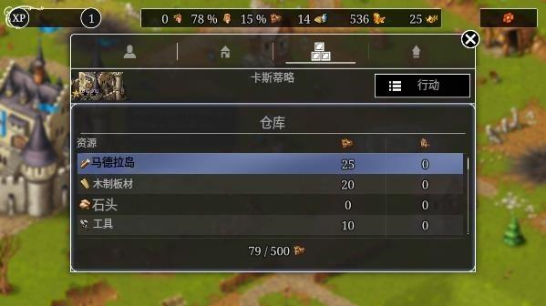 模拟城市重建王国官方版