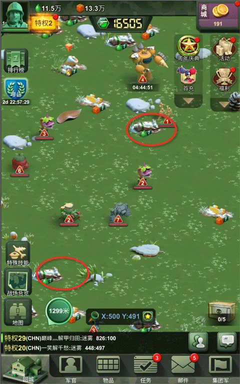 兵人大战官方正版