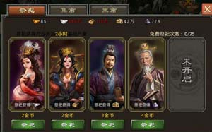 三国一统天下正版手游