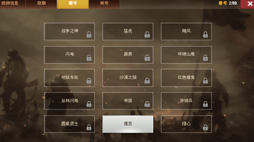 二战风云2 vivo版