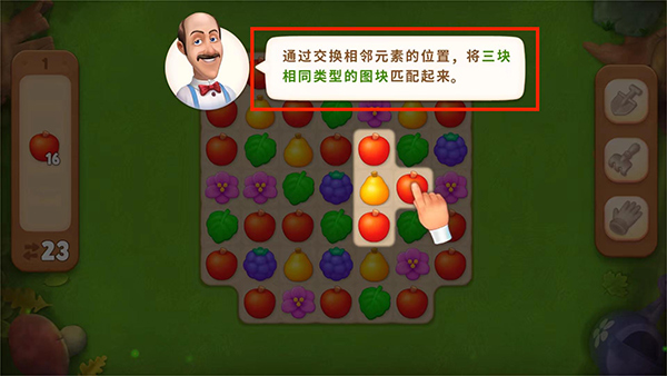 Gardenscapes最新版