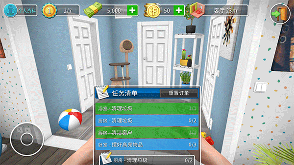 房产达人正版最新版本