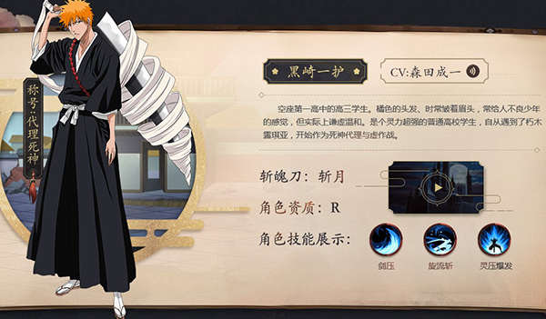 境界死神激斗手游