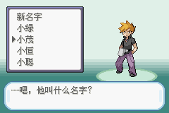 口袋妖怪火红手游