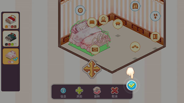 可爱的房屋设计游戏最新版本(Kawaii Home)