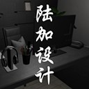 陆加设计疑案(附攻略全线索)