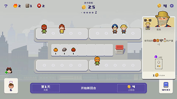 幸运市长游戏