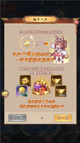 少女回战中文版手游