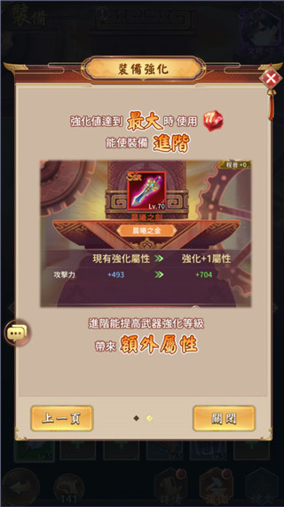 少女回战中文版手游