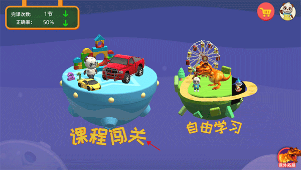 猫小智儿童数学思维游戏