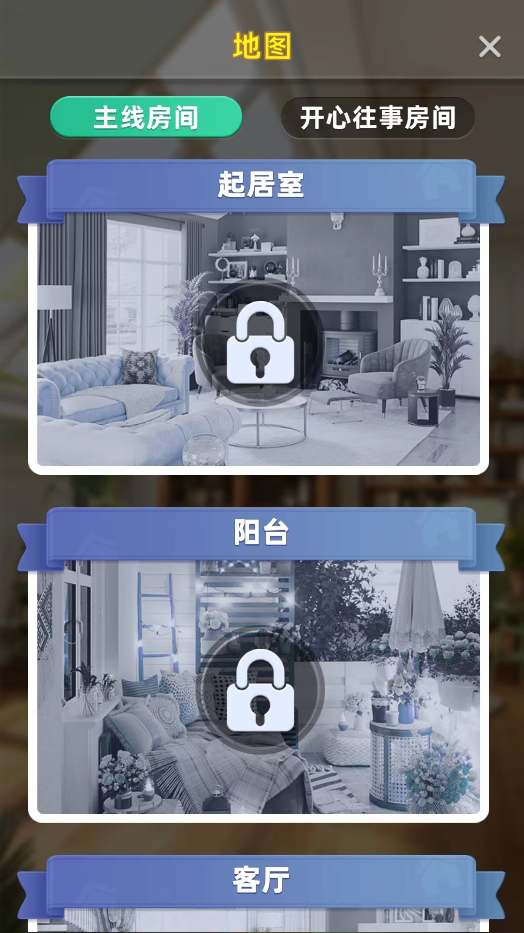 快乐合并之家中文版