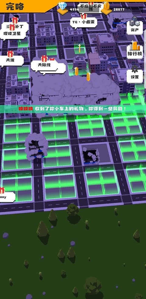 无所事事之都手游