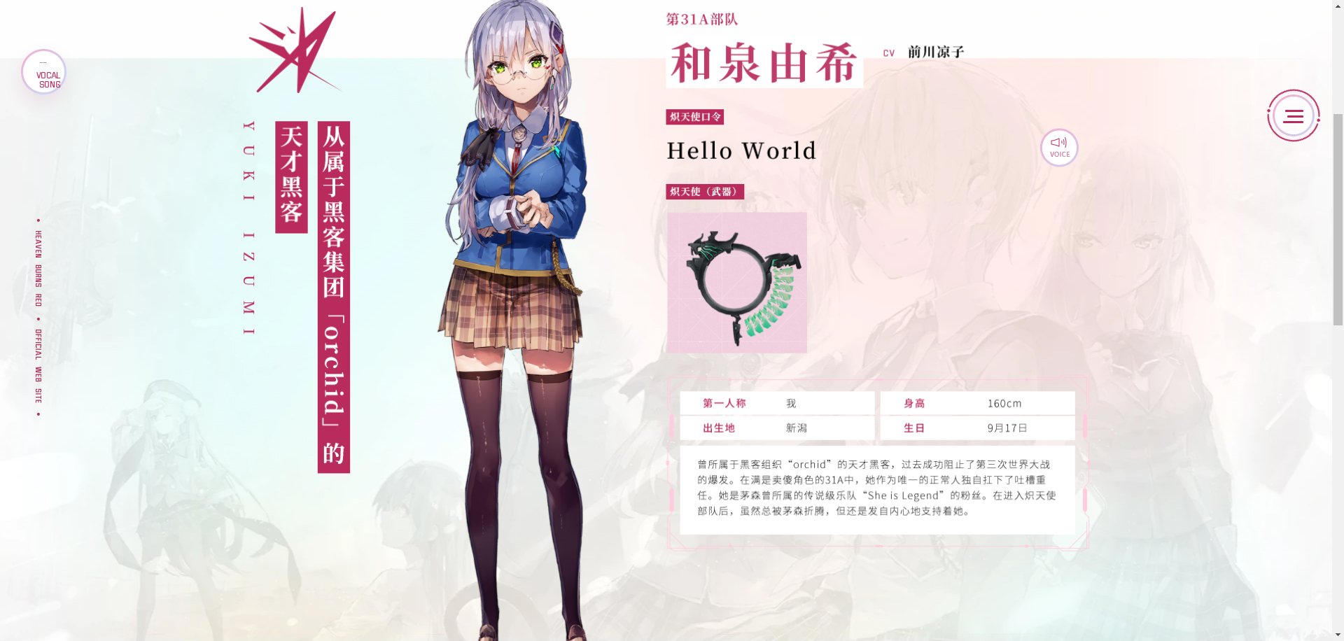 炽焰天穹官方版