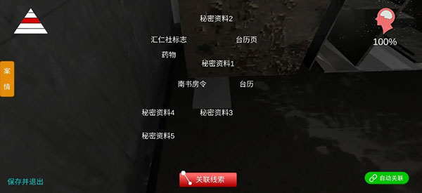 孙美琪疑案郎威游戏