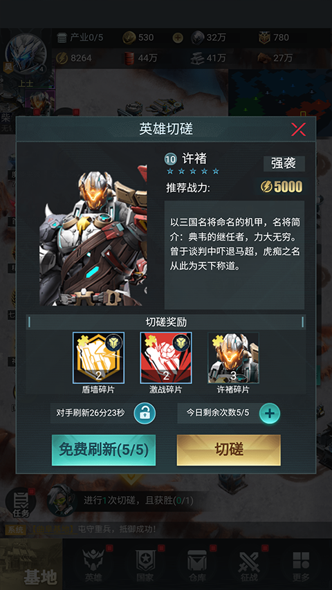 三国仙侠志0.1折版