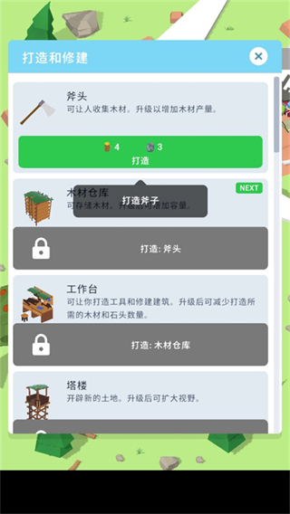 岛屿建设者手机版