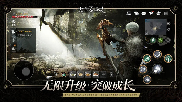 天堂之圣灵 官方版