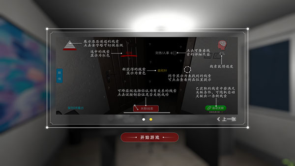 陆加设计疑案(附攻略全线索)