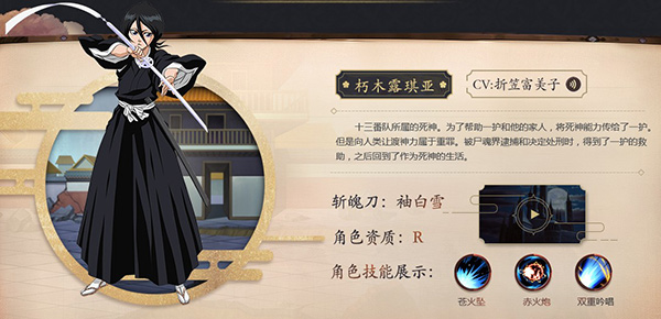 境界死神激斗手游