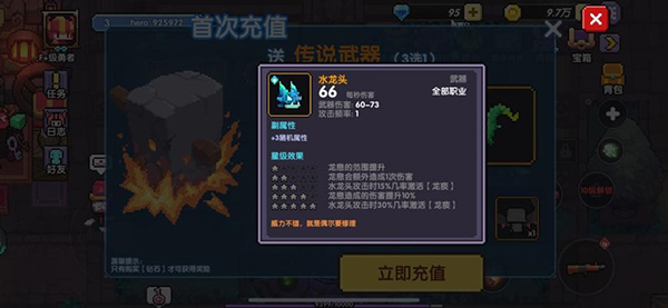 我的勇者2025最新版