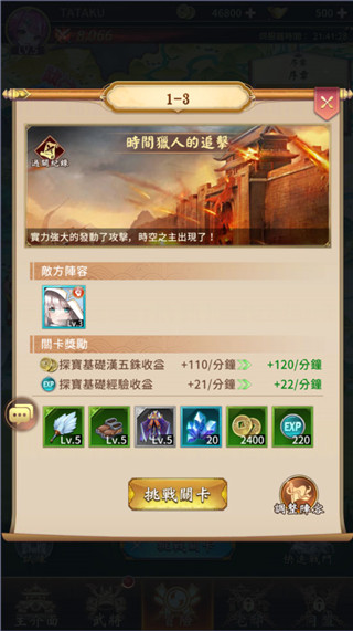 少女回战中文版手游