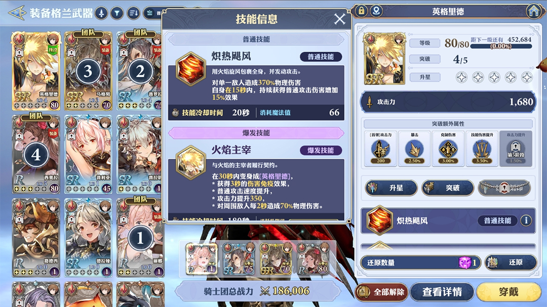 剑与骑士团手游官方版