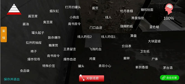 孙美琪疑案郎威游戏